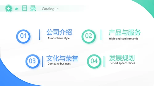 蓝色大气简约医疗公司宣传工作总结动态PPT