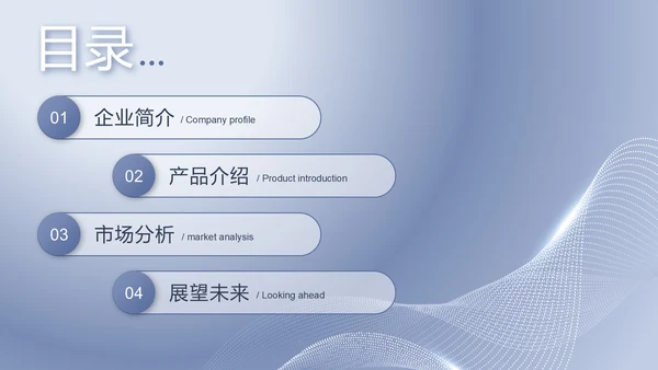 蓝色简约产品介绍手册PPT模