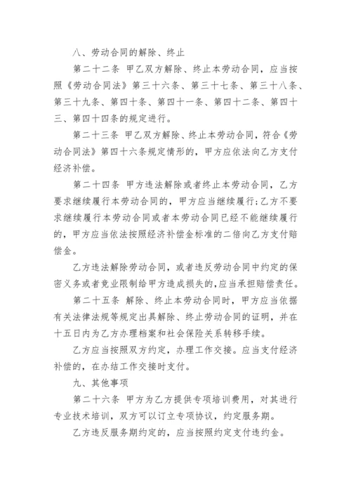 2023年最新版劳动合同 新版劳动合同公积金(十四篇).docx