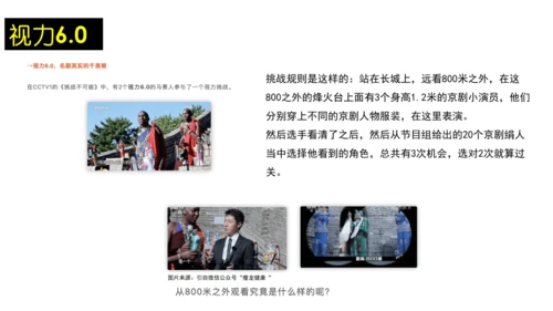 人文地理上册 3.4.1 逐水草而居 课件（共32张PPT）