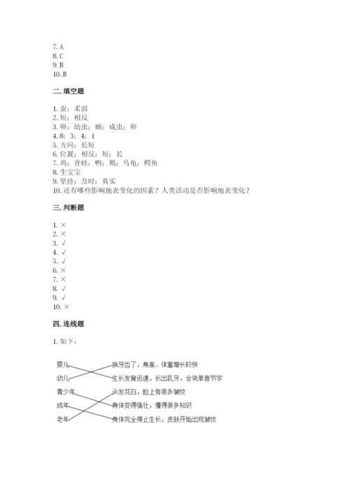 教科版科学三年级下册期末测试卷【考点提分】.docx