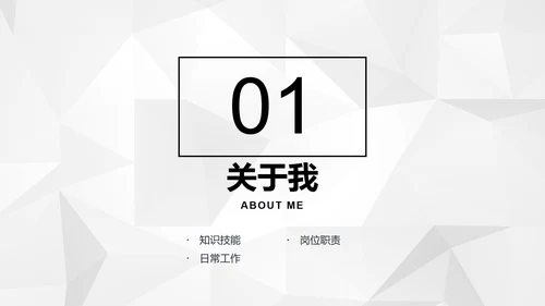 极简IOS风高端大气个人求职简历PPT模板