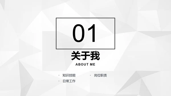 极简IOS风高端大气个人求职简历PPT模板