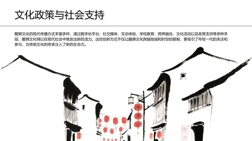 蓝红色水墨插画中国风传统文化醒狮ppt模板