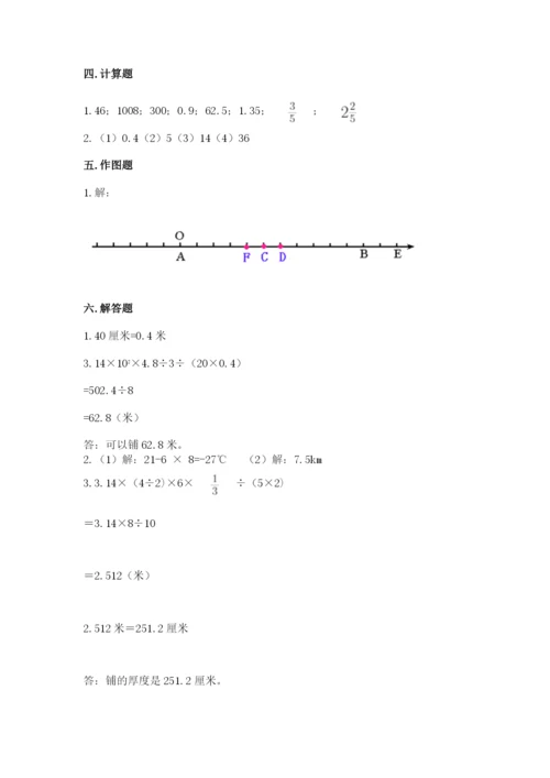 人教版六年级下册数学期末测试卷及答案（典优）.docx