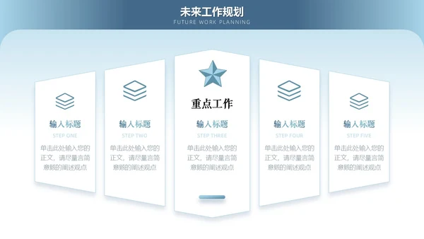 蓝色励志大气简约渐变努力拼搏工作总结通用PPT模