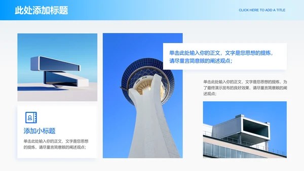 蓝色极简风格企业介绍通用PPT演示模板