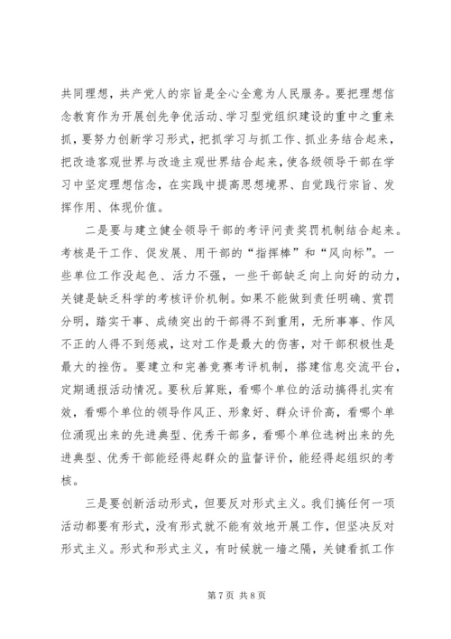 增树增提心得体会 (4).docx