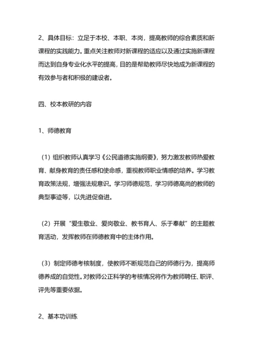 农民健身工作实施方案.docx