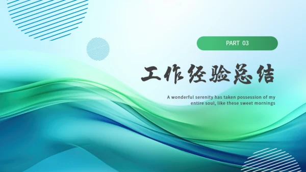 无奋斗不青春工作总结汇报通用PPT模板