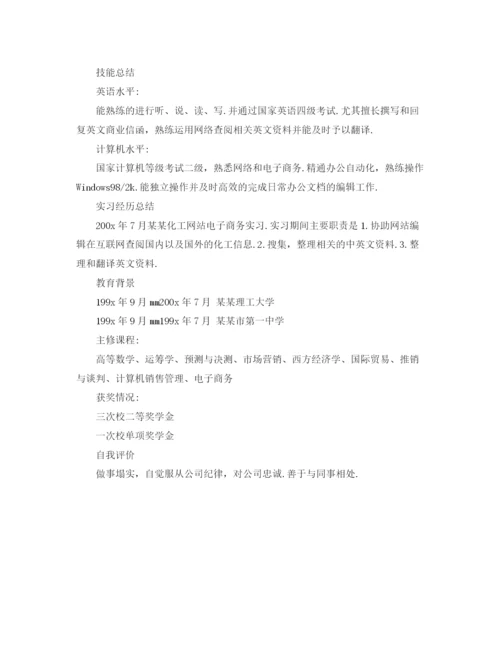 精编之毕业生就业推荐表个人简介范文.docx