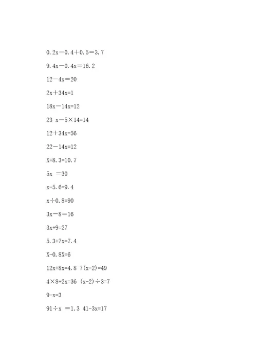 (完整版)五年级下册数学解方程240题