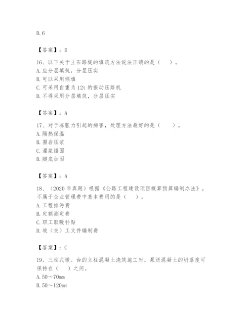 2024年一级造价师之建设工程技术与计量（交通）题库（培优a卷）.docx