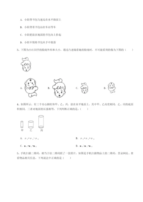 强化训练黑龙江七台河勃利县物理八年级下册期末考试难点解析试题（含答案解析）.docx