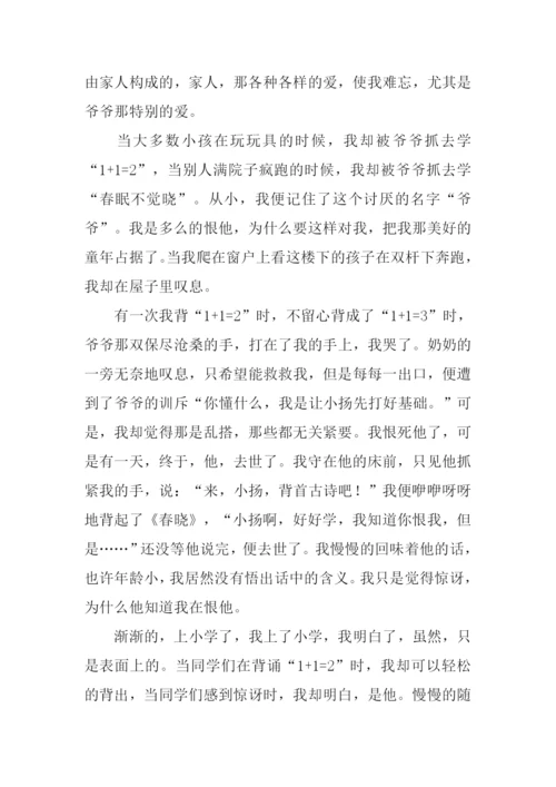 作文假如再给我一次机会.docx