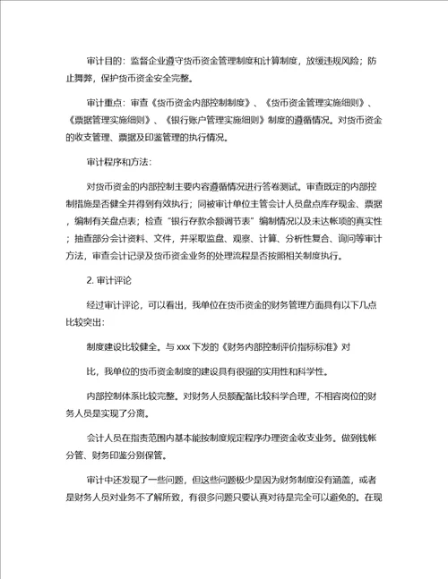 分包方案内审意见范文精选16篇