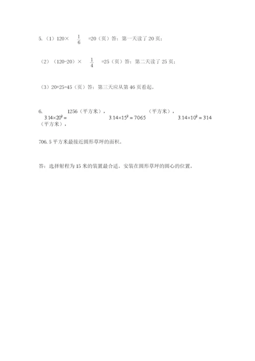 小学六年级数学上册期末考试卷（实用）.docx
