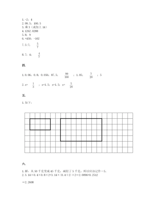 青岛版六年级数学下学期期末测试题含完整答案【精选题】.docx