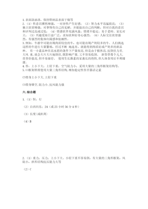 教科版科学六年级下册期末测试卷精品【全优】.docx