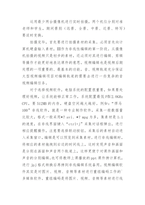 分析非线编辑机的应用论文.docx