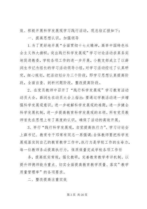 青化乡小教支部关于深入开展学习型党组织建设活动的实施方案.docx