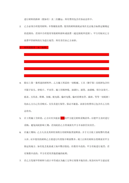 清工劳务分包合同.docx