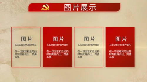 开场视频红色革命历史教育活动PPT封含MP4