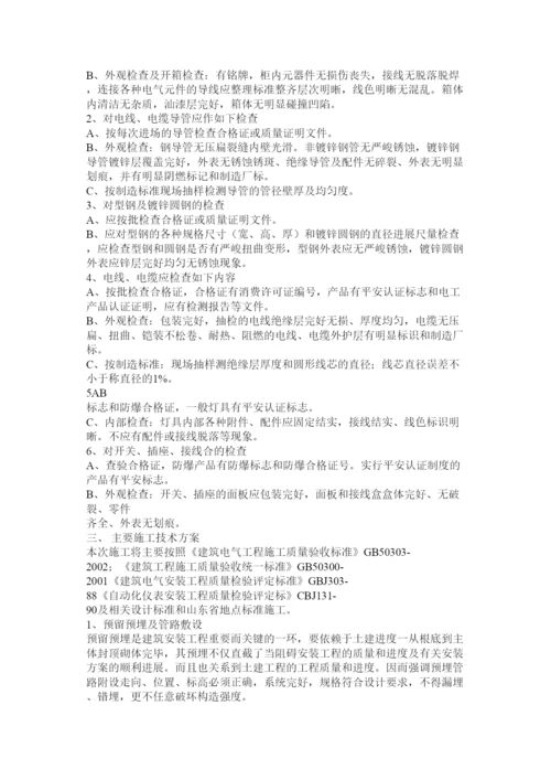 【精编】工程技术经济管理论文精选.docx