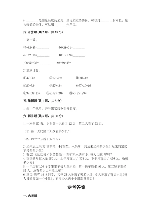 2022人教版二年级上册数学期中测试卷a4版打印.docx
