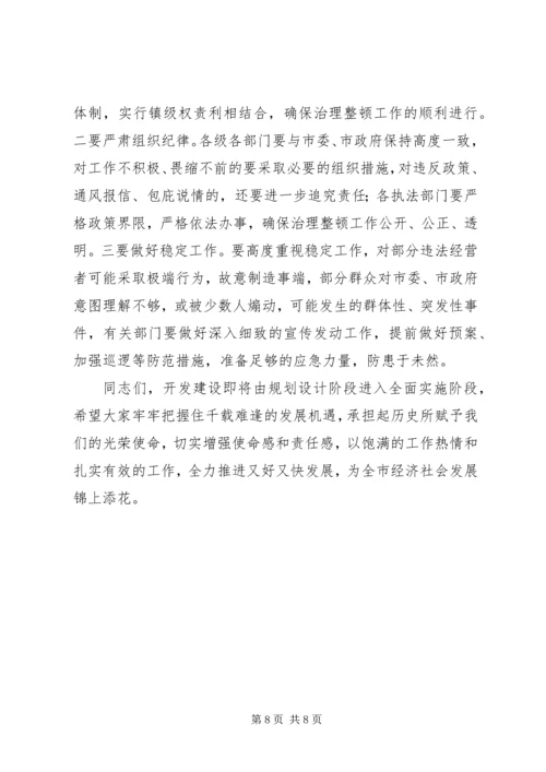 市长在XX县区建设调研会讲话.docx