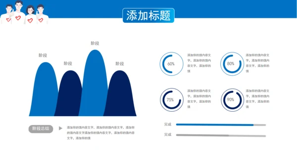 加入志愿者献爱心通用PPT模板