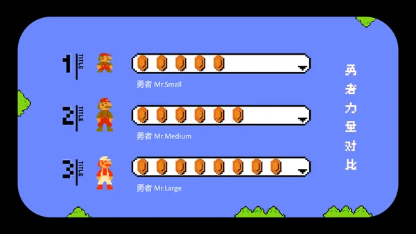 任天堂掌机游戏超级玛丽通用PPT模板