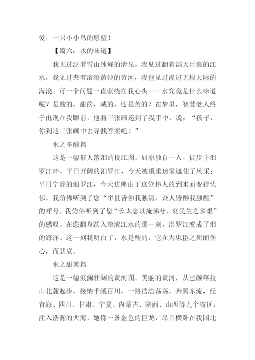 想象作文800字0.docx
