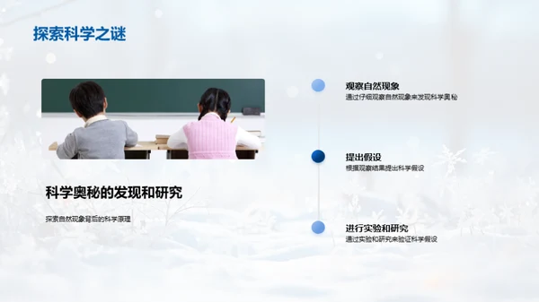 大雪节气与科学