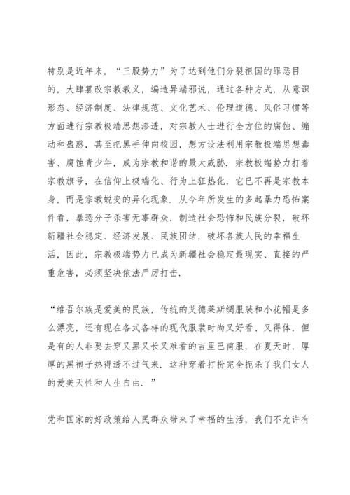 关于返乡大学生发声亮剑表态发言稿.docx