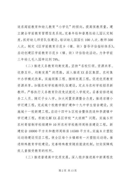教育管理规范服务发展计划.docx