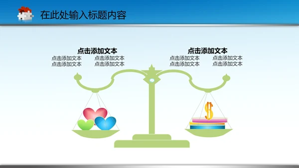 国家税务局国税局税收宣传PPT模板