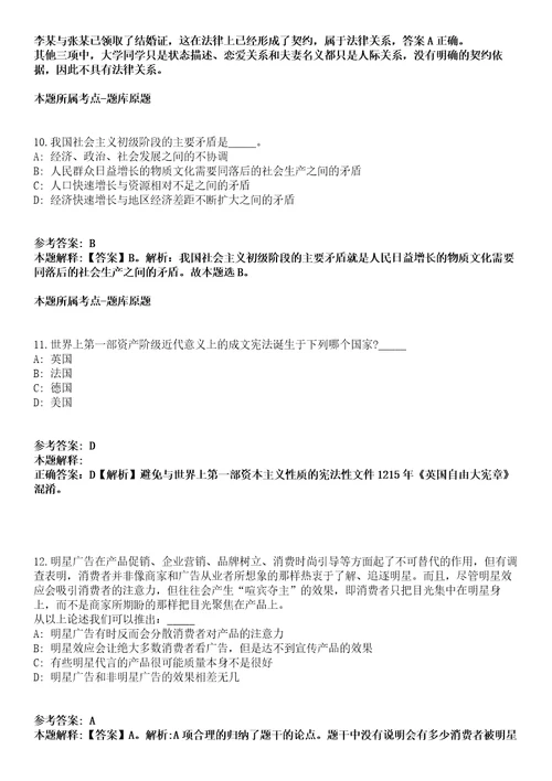 浙江2021年01月中国粮食研究培训中心招聘应届高校毕业生递补面试人选模拟题第25期带答案详解