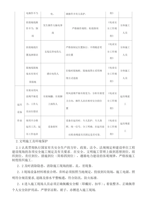 混凝土电线杆杆组立施工方案.docx