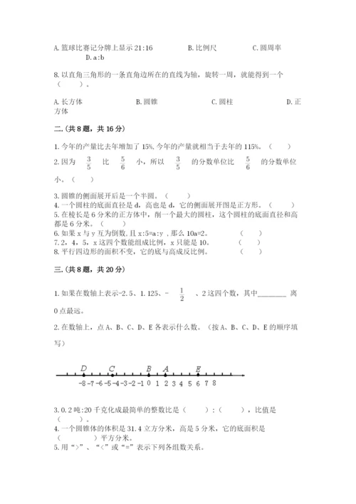 小升初数学考前检测试题往年题考.docx