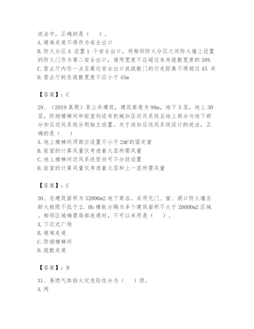 注册消防工程师之消防安全技术实务题库含答案【名师推荐】.docx