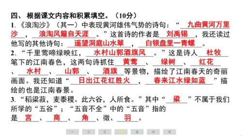 统编版语文六年级上册（江苏专用）第六单元素养测评卷课件
