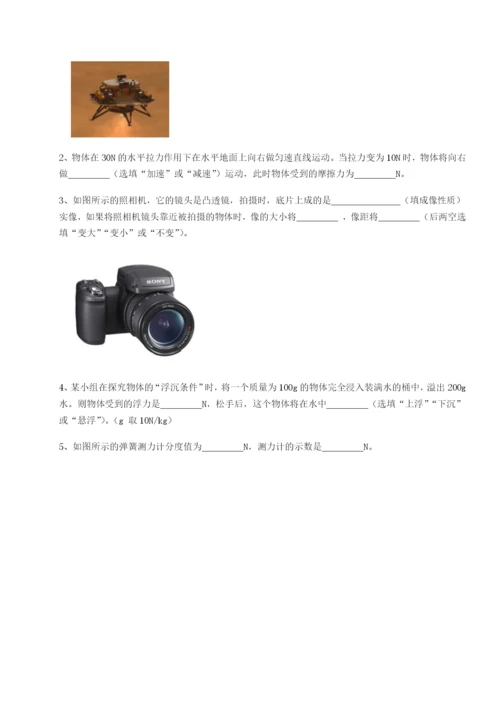 专题对点练习广东广州市广大附中物理八年级下册期末考试重点解析试题（含详细解析）.docx