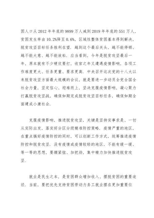 决胜全面小康心得体会2020汇总.docx