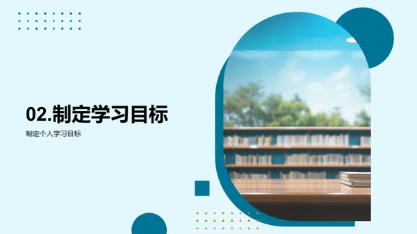 二年级学习之导航