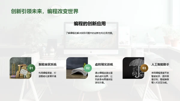编程语言探索
