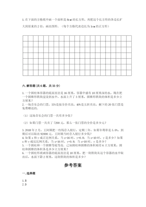 满洲里市六年级下册数学期末测试卷word.docx