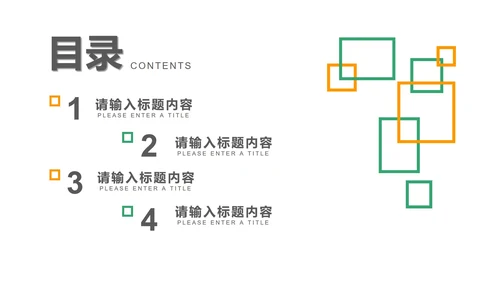 白色扁平风员工入职企业培训PPT模板