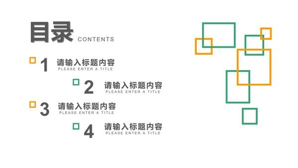 白色扁平风员工入职企业培训PPT模板