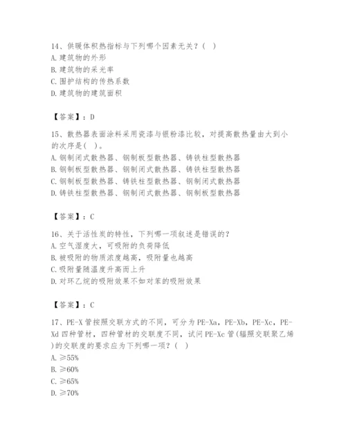 公用设备工程师之专业知识（暖通空调专业）题库附答案【基础题】.docx
